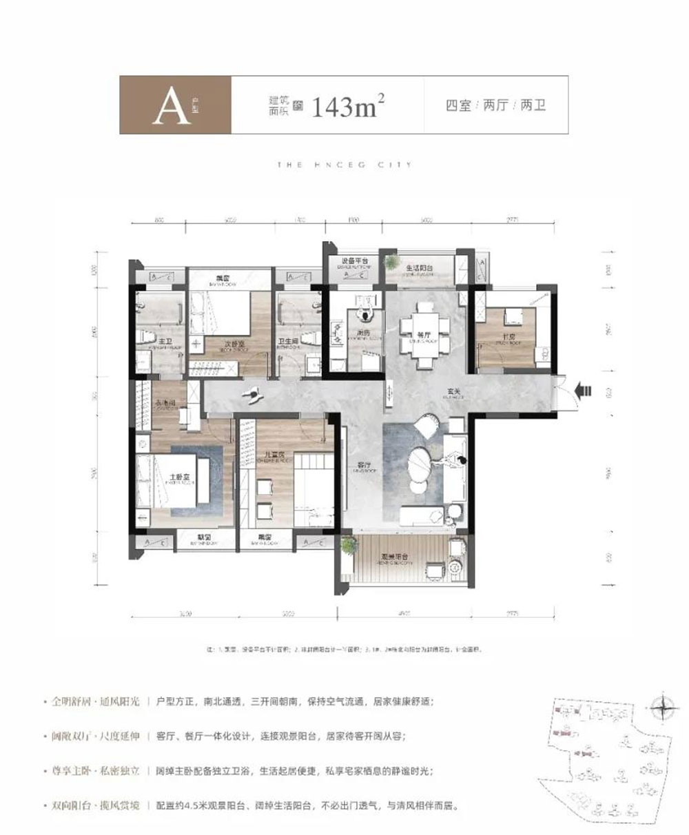 赫山区建工城城市之光A户型