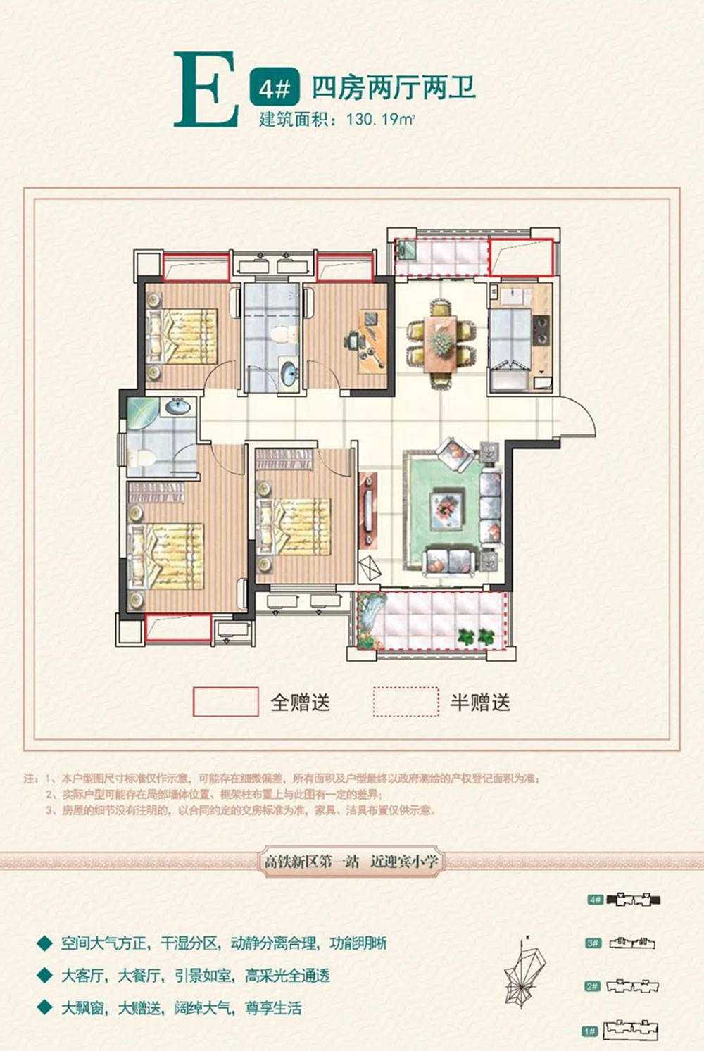 高新区恒祥苑E户型