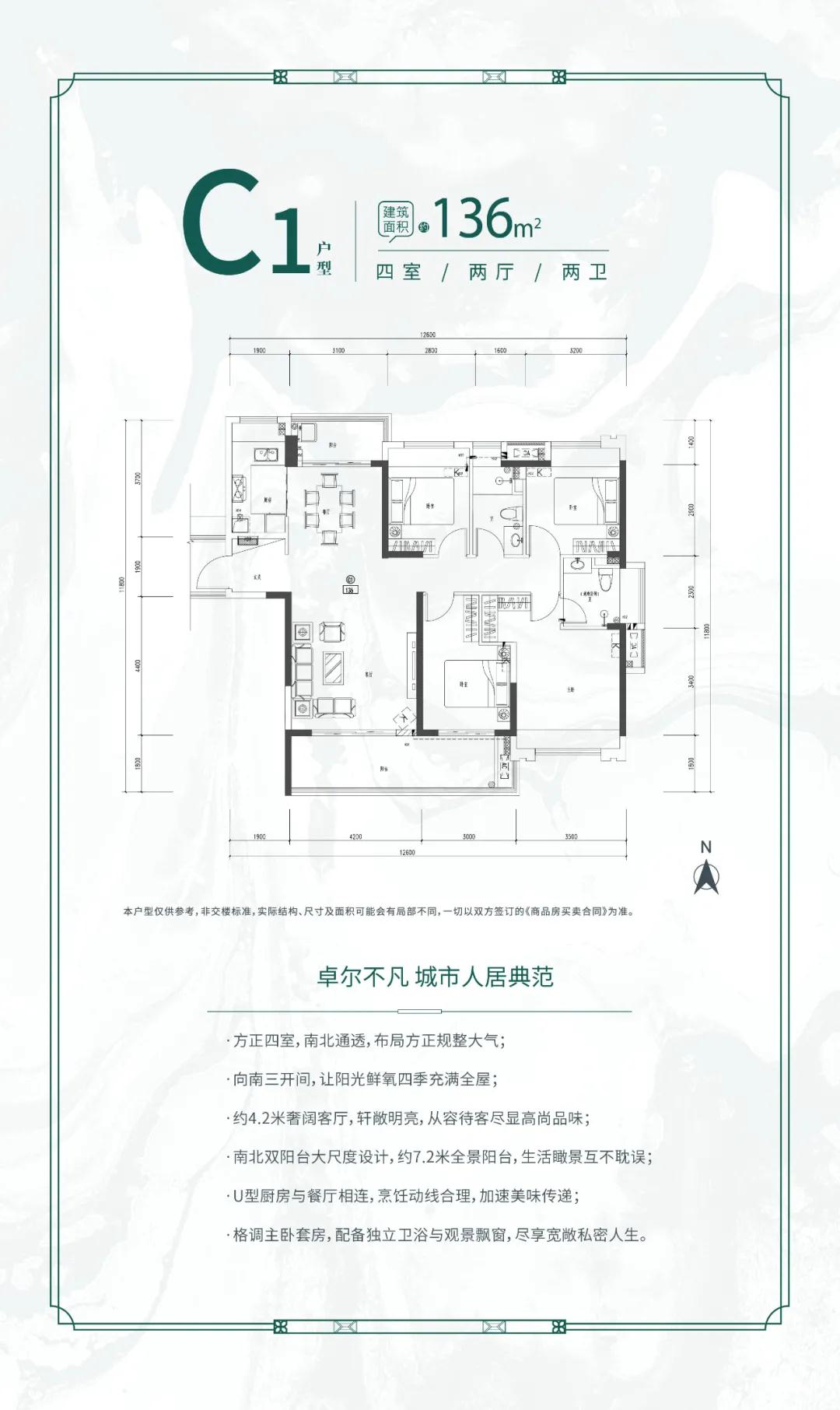 赫山区客天下C1户型