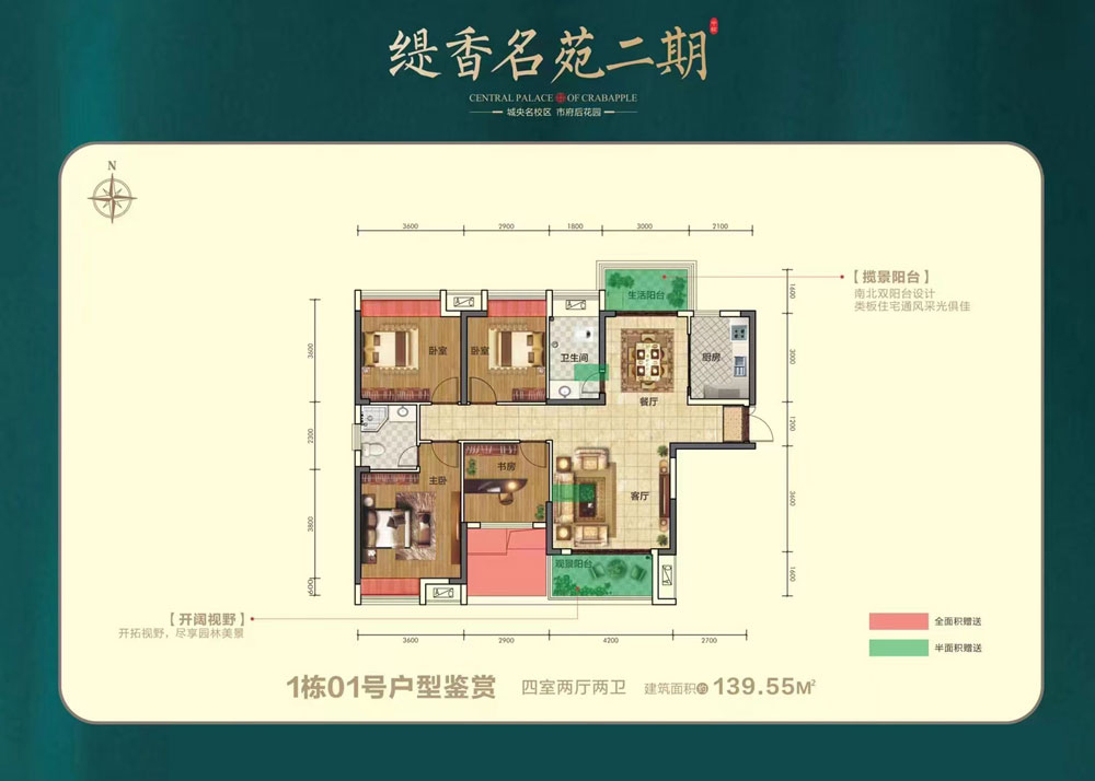 赫山区缇香名苑二期1栋1号户型