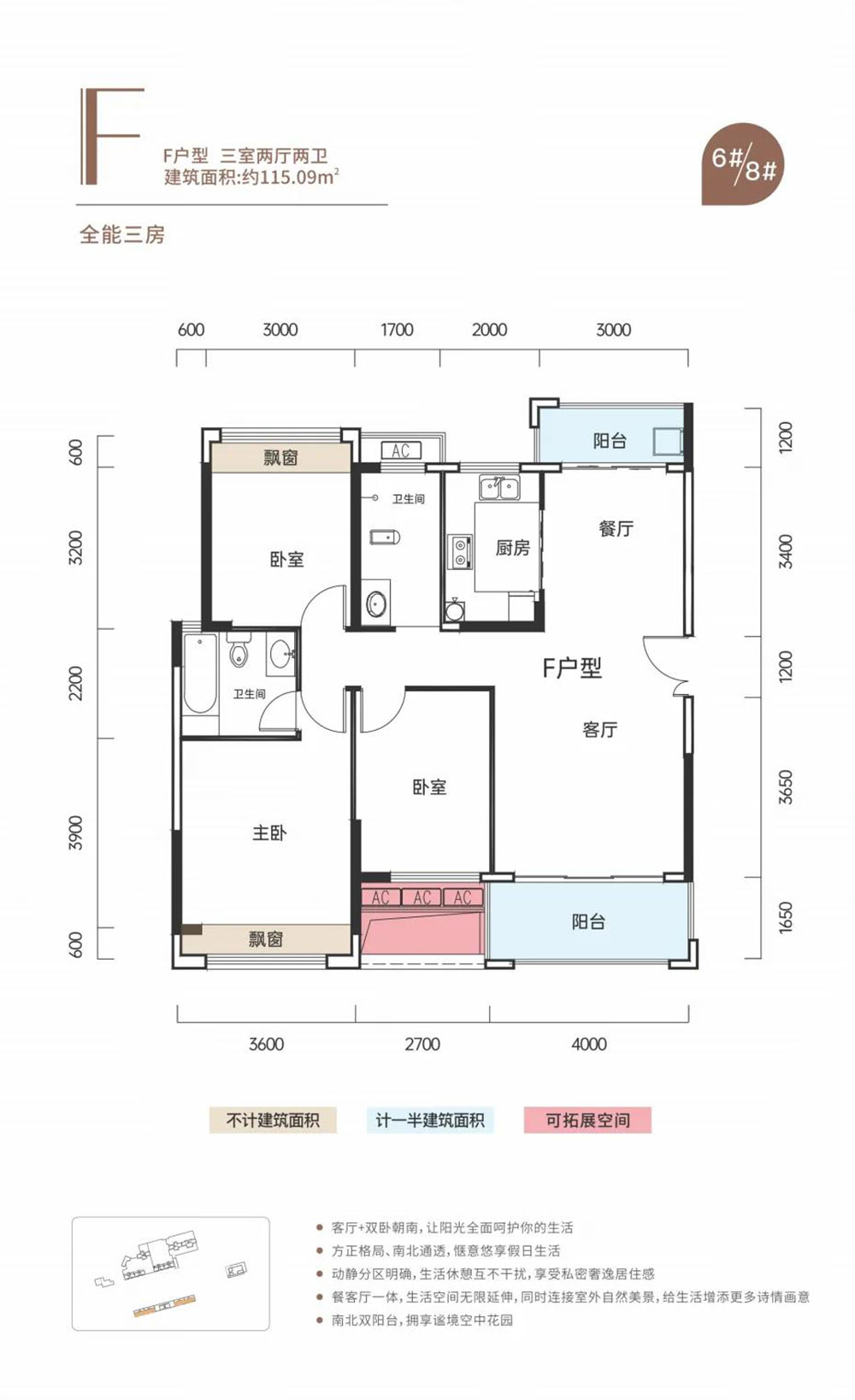 赫山区金广明珠F户型