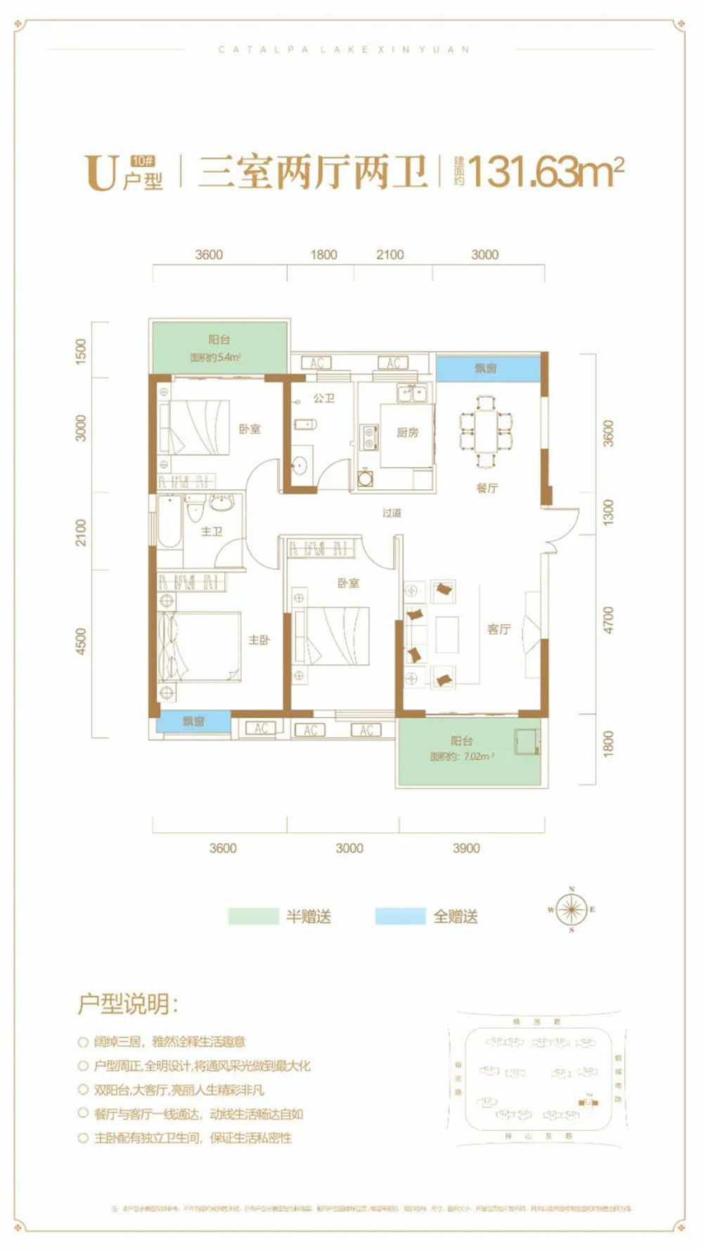 高新区梓湖馨苑U户型