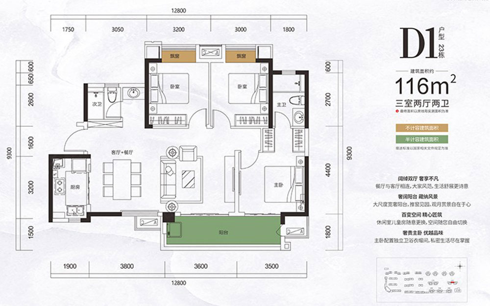 高新区金科集美东方D1户型