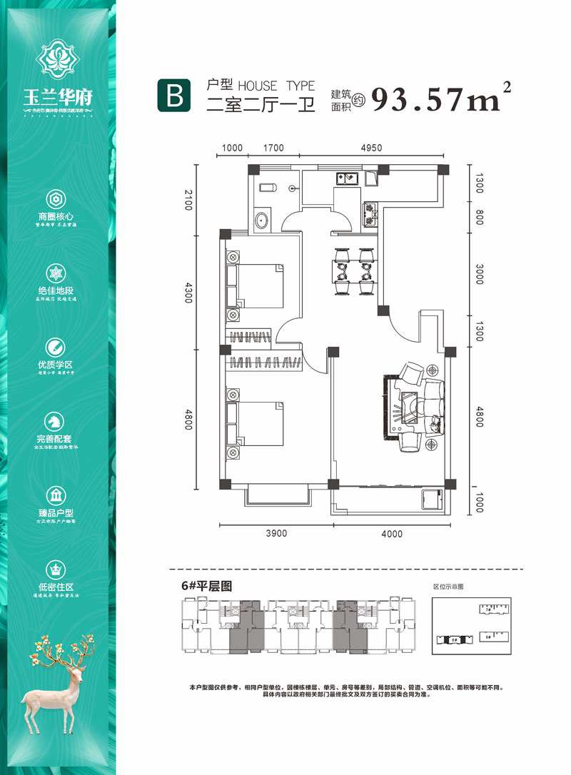 赫山区玉兰华府B户型
