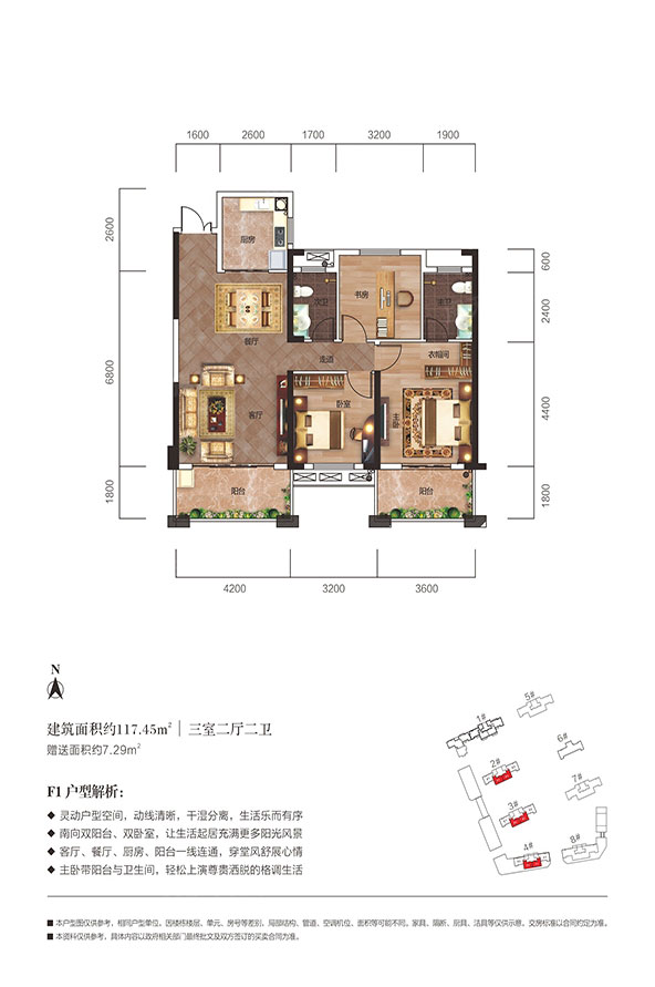 赫山区德大揽胜F1户型