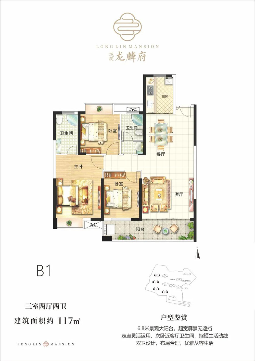 赫山区城投龙麟府B1户型