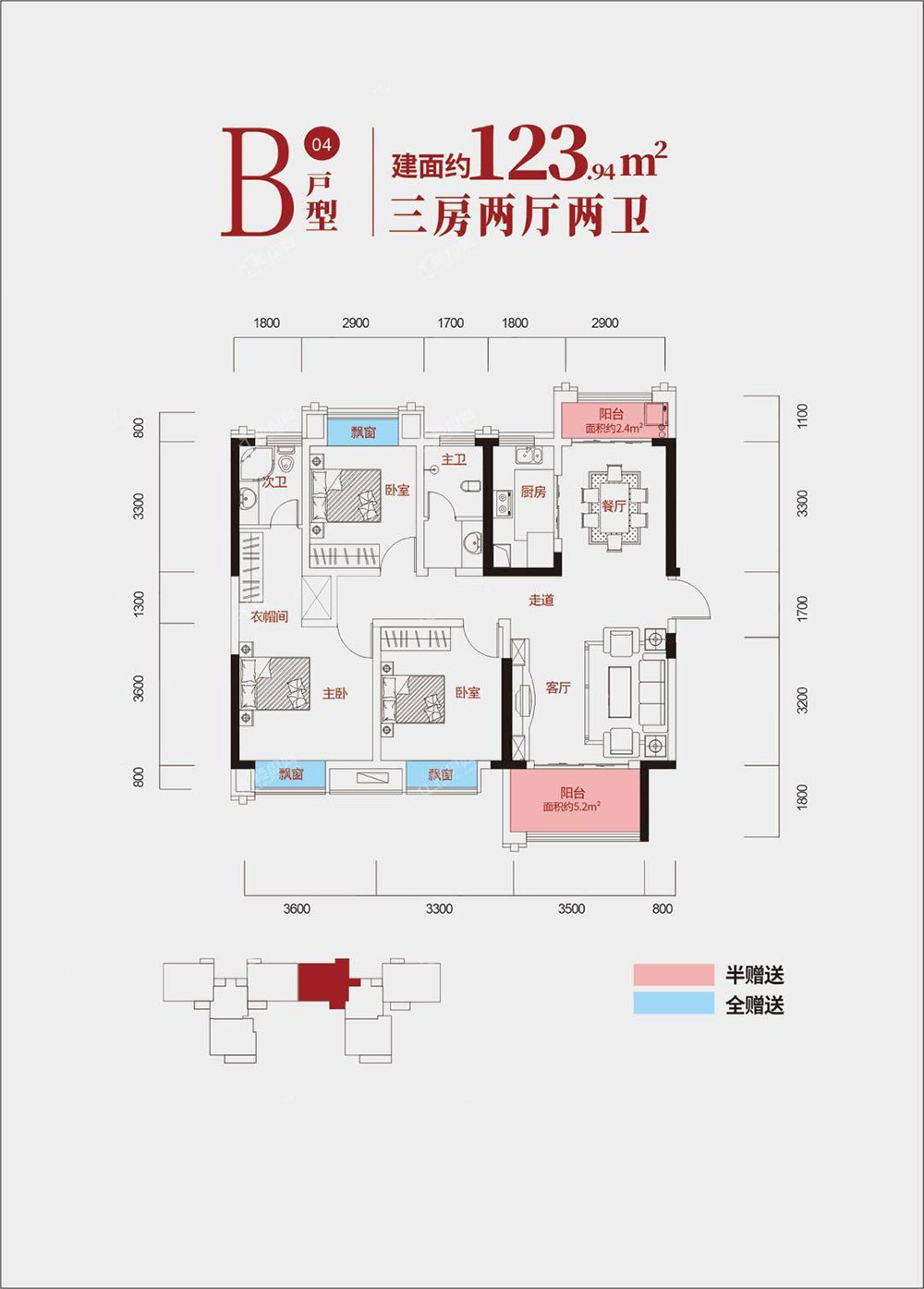 赫山区恒丰华庭B4户型