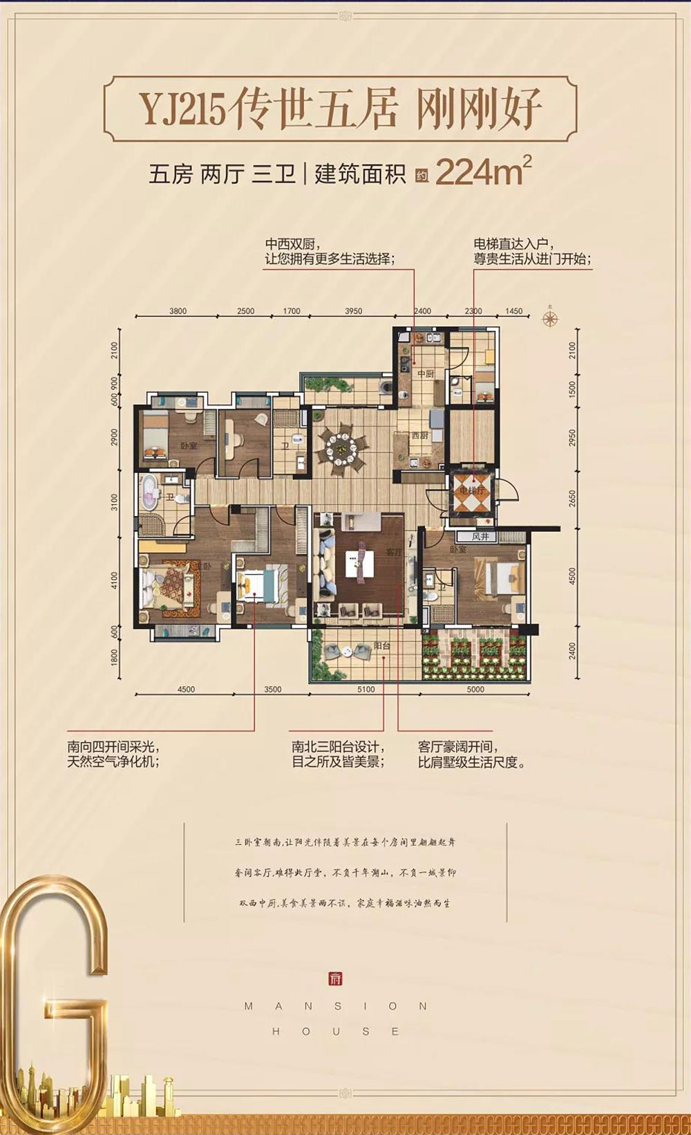 赫山区东城首府YJ215户型