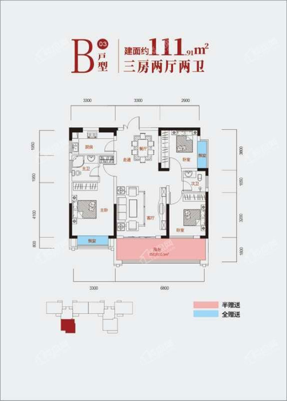 赫山区恒丰华庭B户型