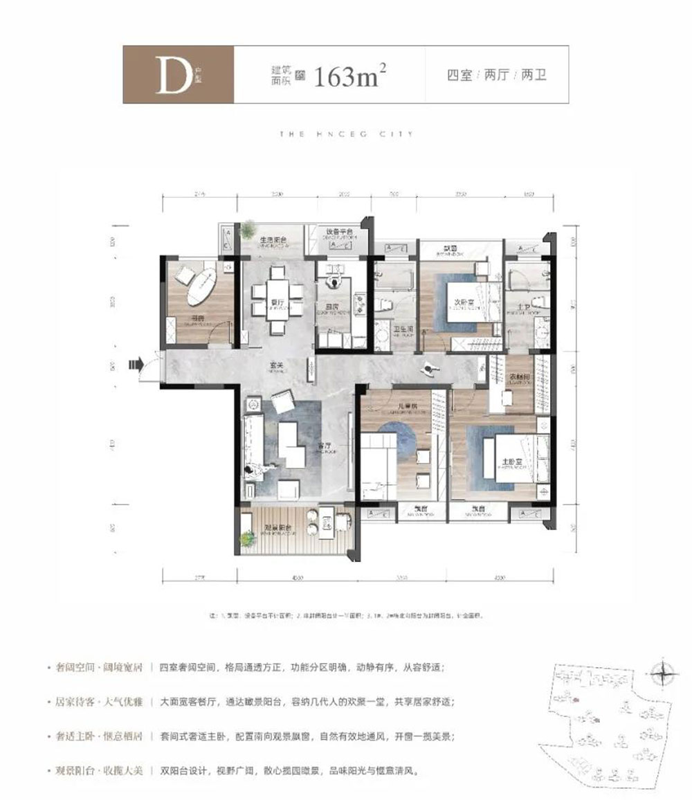 赫山区建工城城市之光D户型