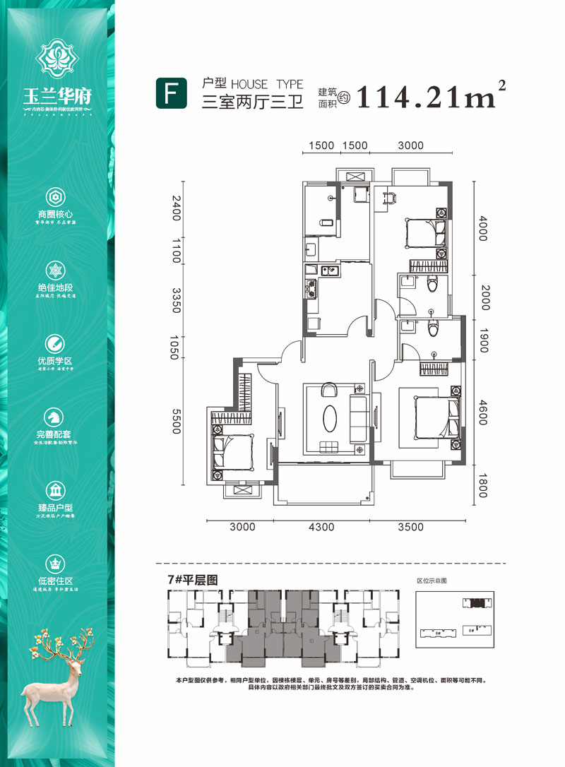 赫山区玉兰华府F户型