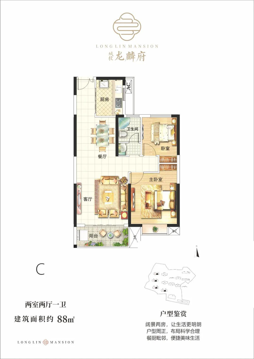 赫山区城投龙麟府C户型