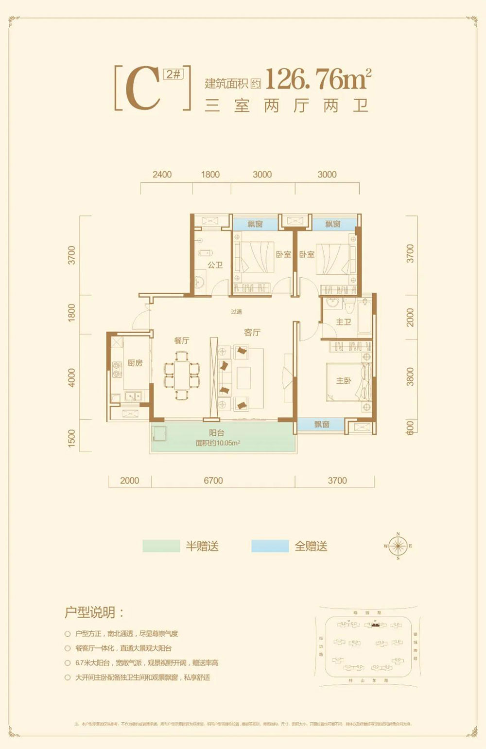 高新区梓湖馨苑C1户型