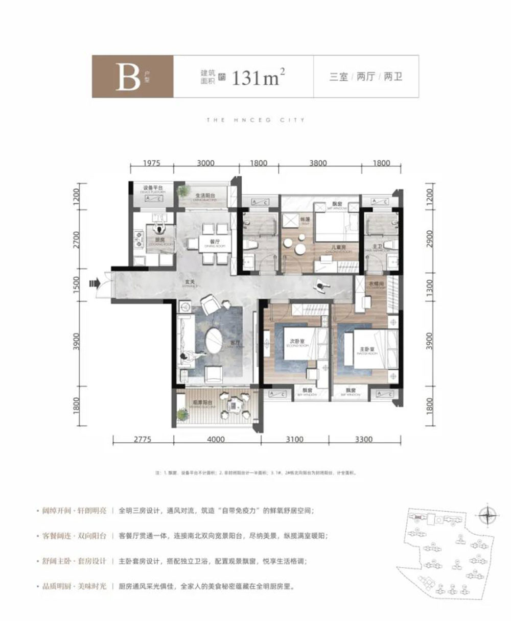 赫山区建工城城市之光B户型