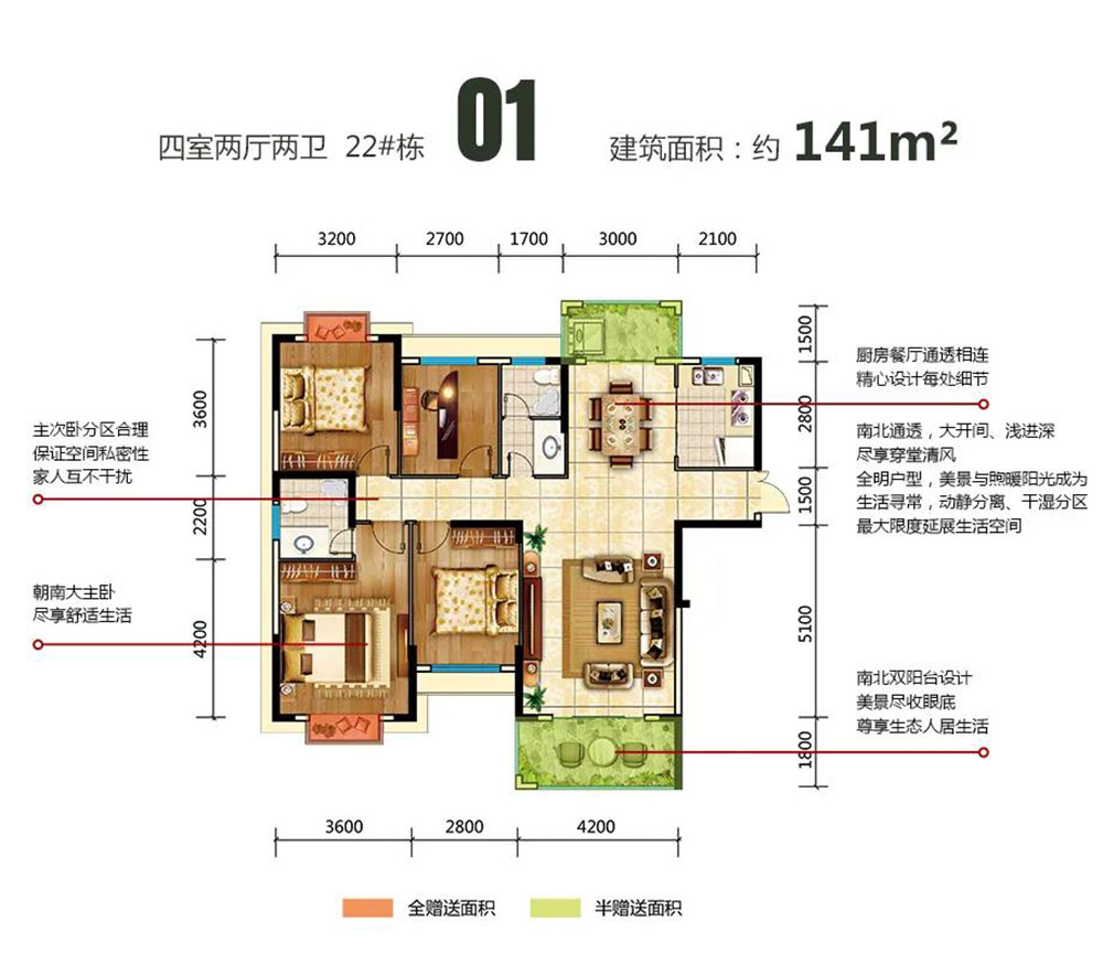 赫山区奥地利春天22栋A户型