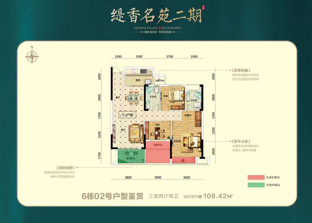 赫山区缇香名苑二期6栋2号户型