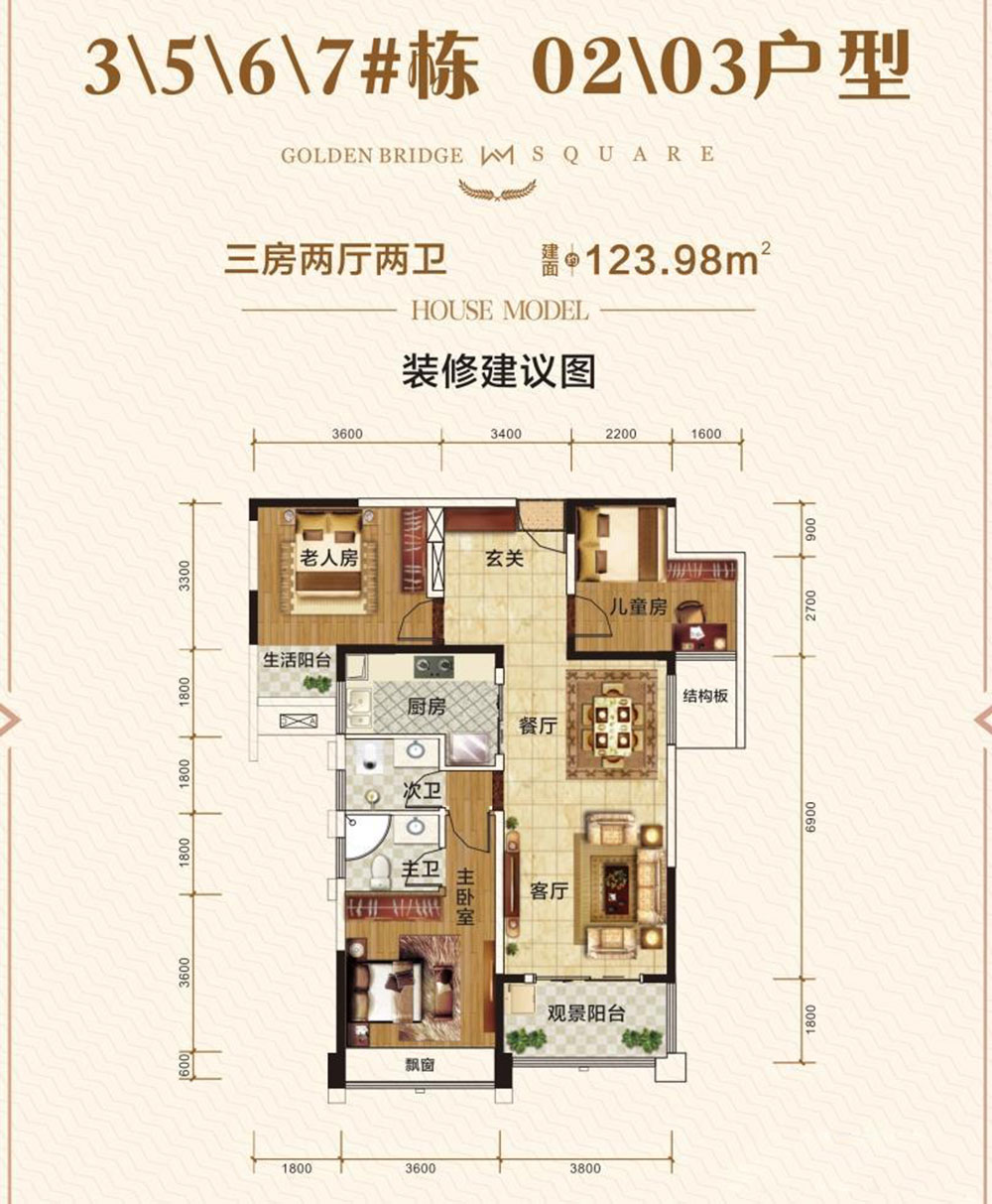 赫山区金桥广场6栋户型