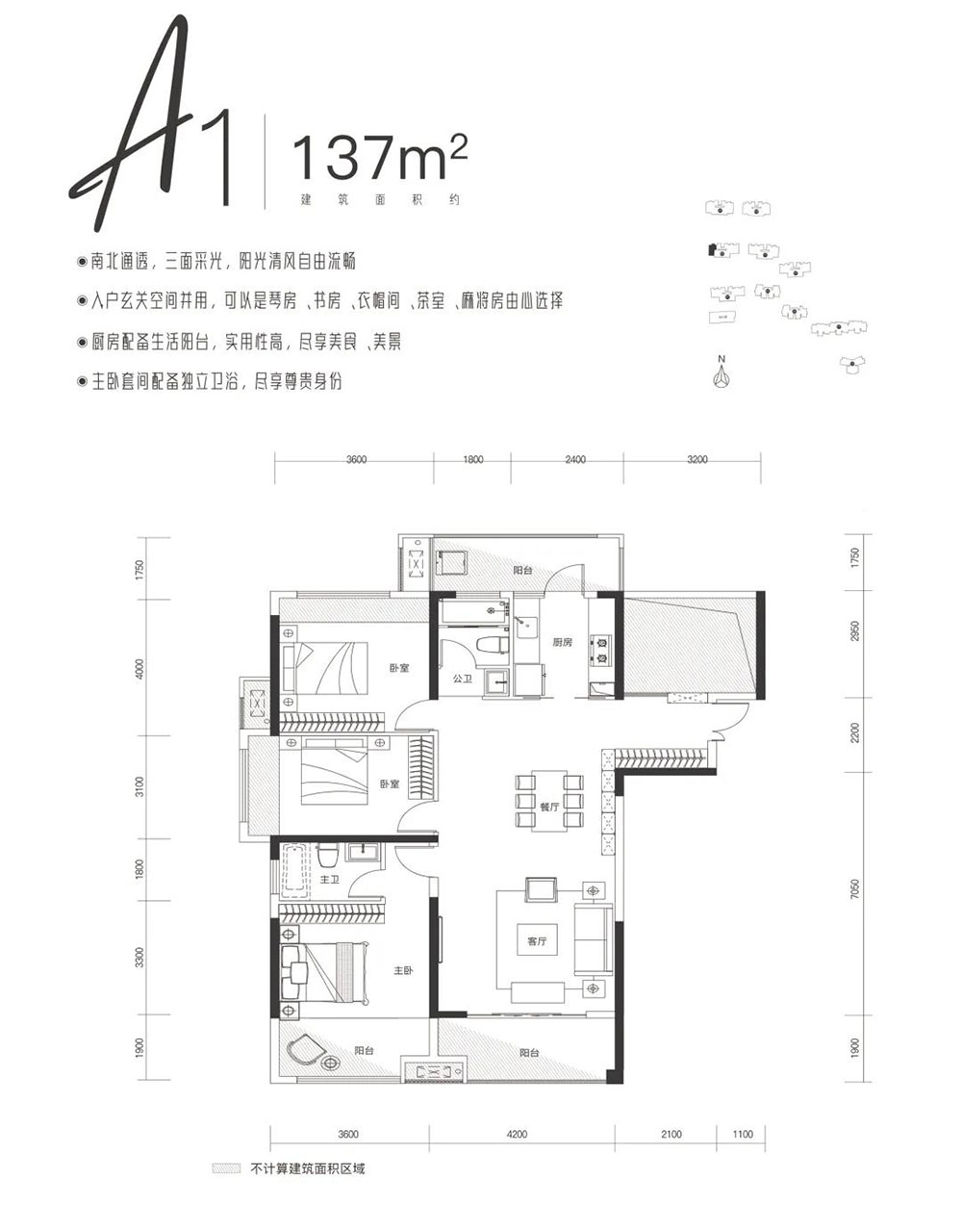 高新区琨御府A1户型