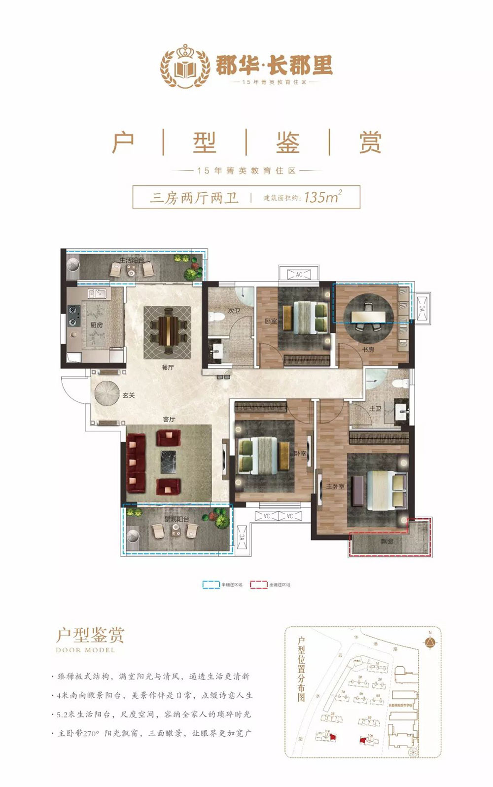 云溪区郡华长郡里11#A户型
