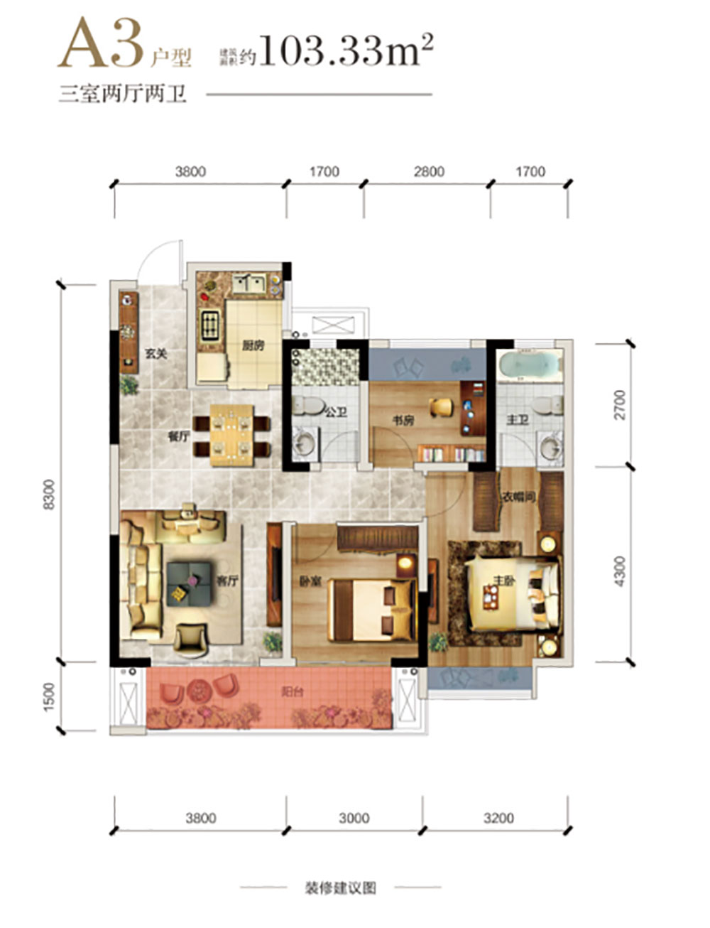 云溪区未名府A3户型