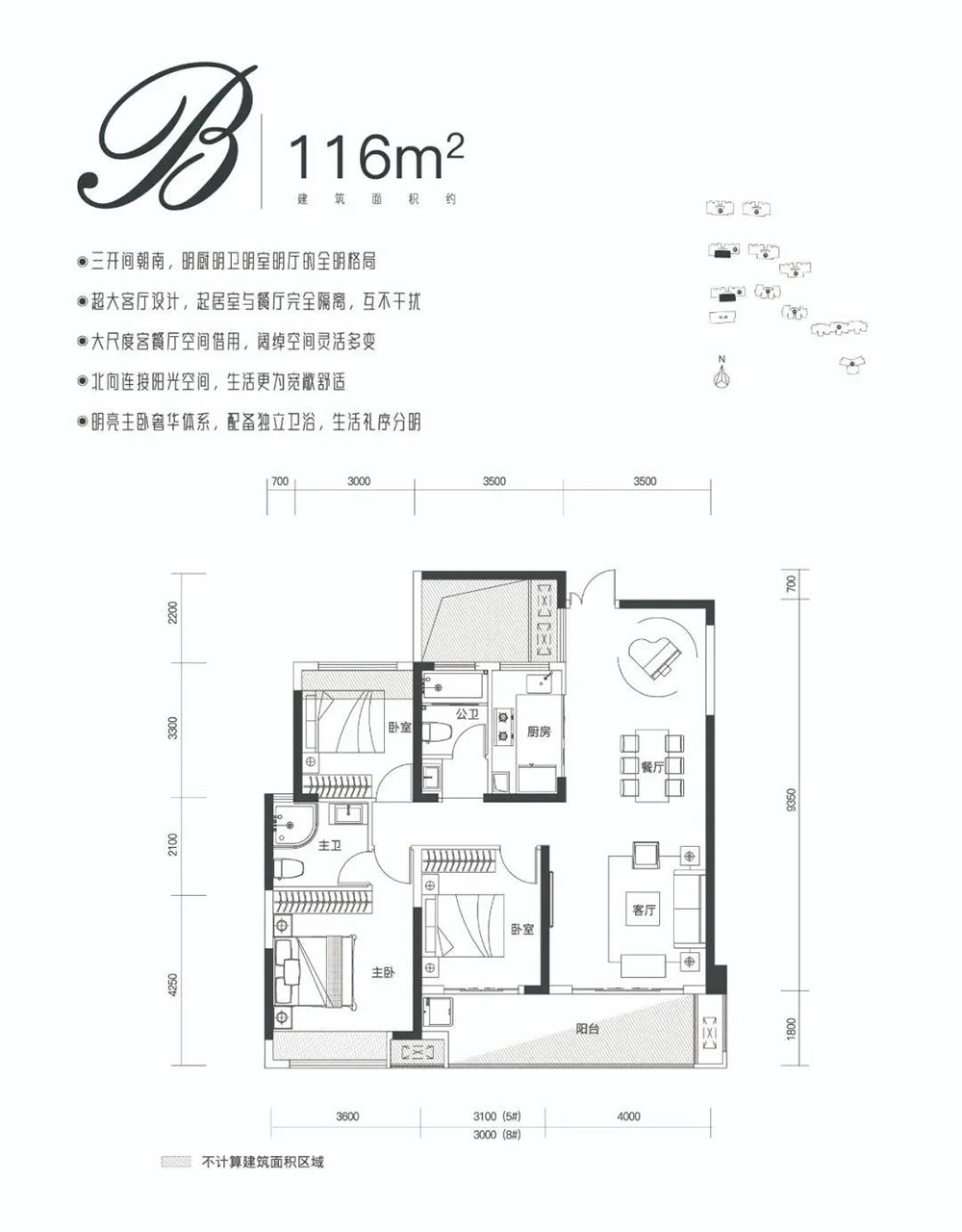 高新区琨御府B户型