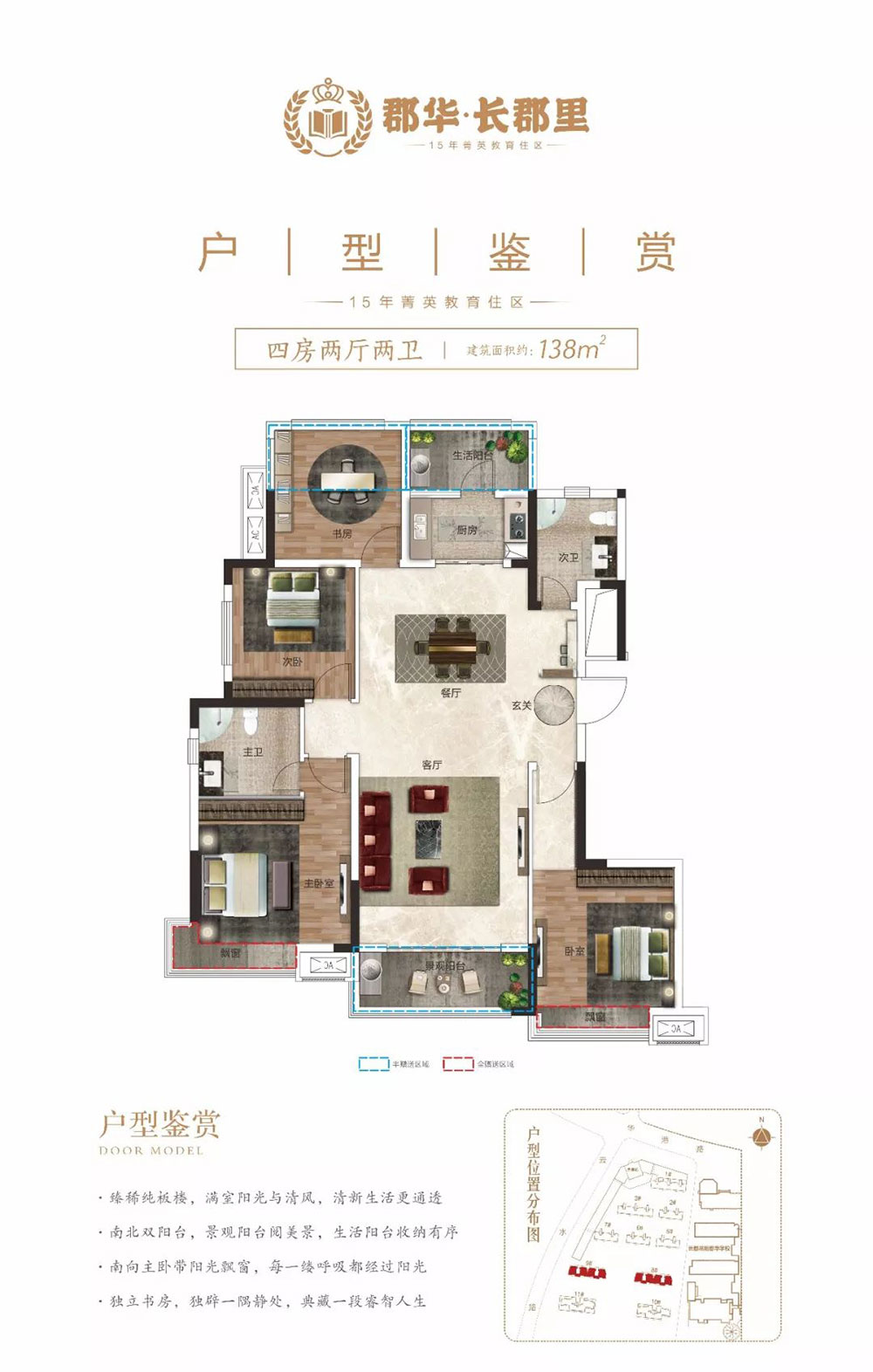 云溪区郡华长郡里9#A户型