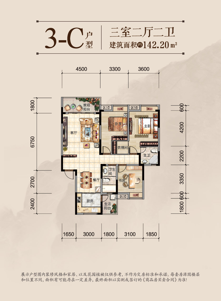 唐玺江山府3C户型