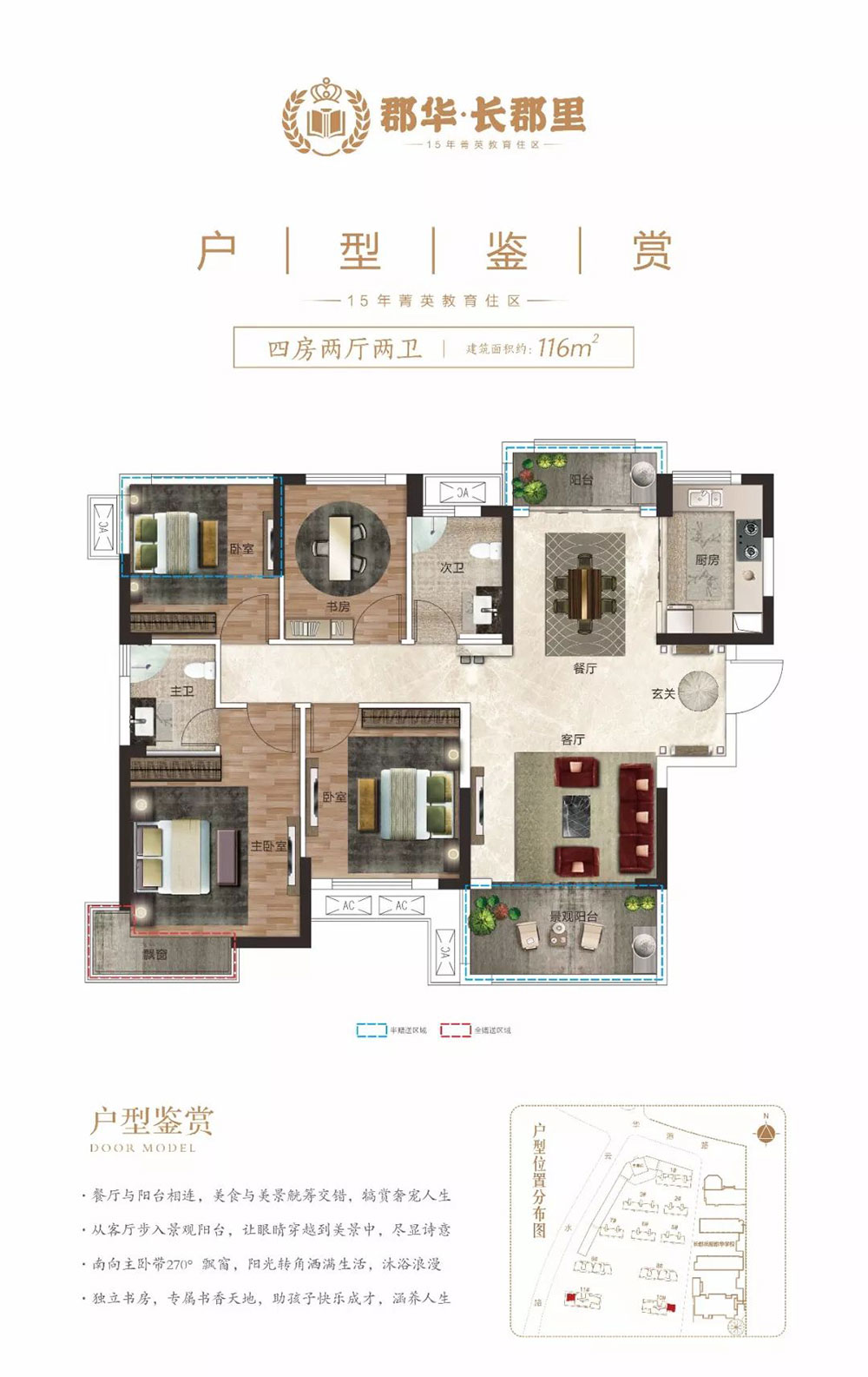 云溪区郡华长郡里11#C户型