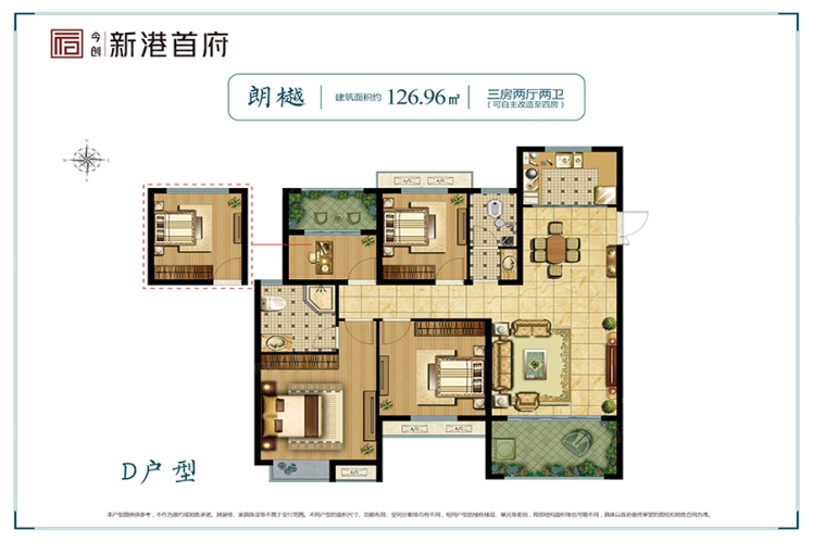 云溪区新港首府D户型