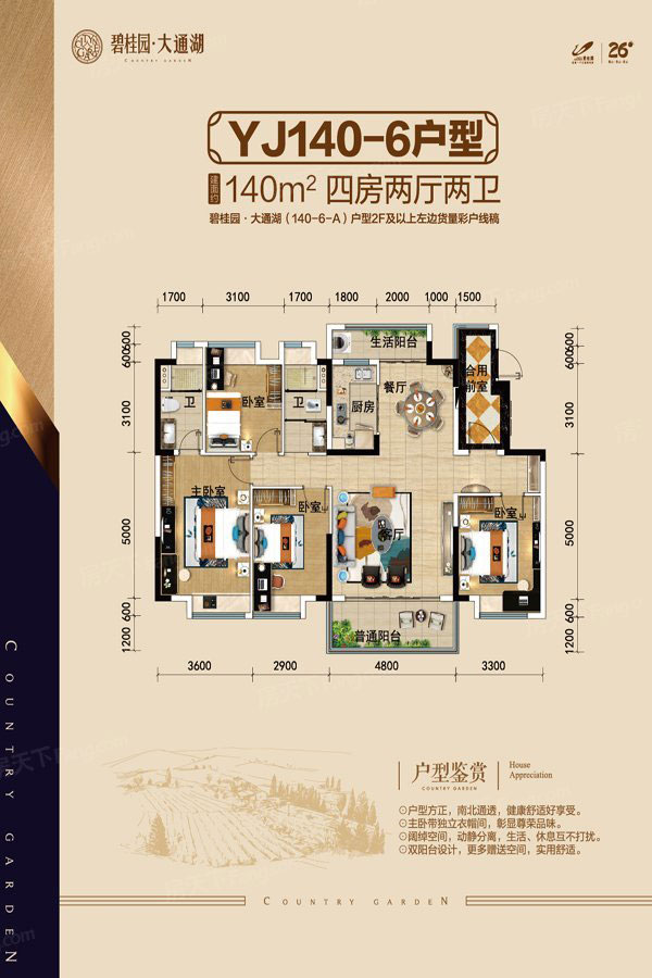 高新区大通湖碧桂园YJ140