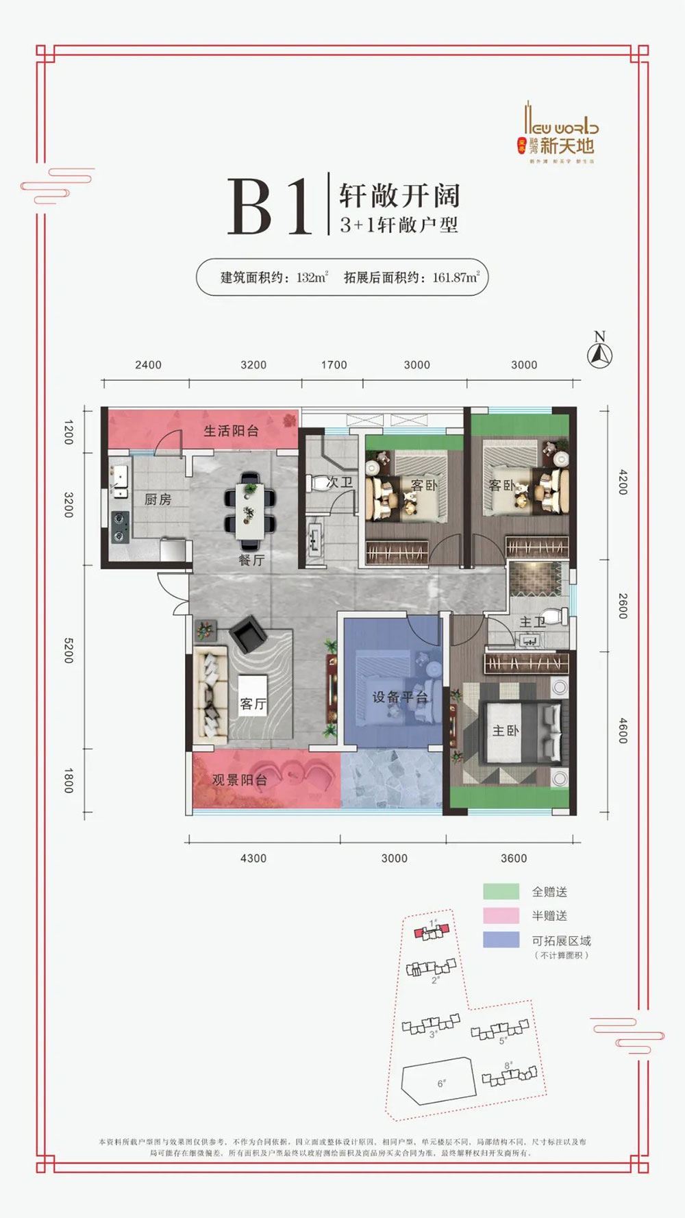 岳阳县融湾新天地B1户型