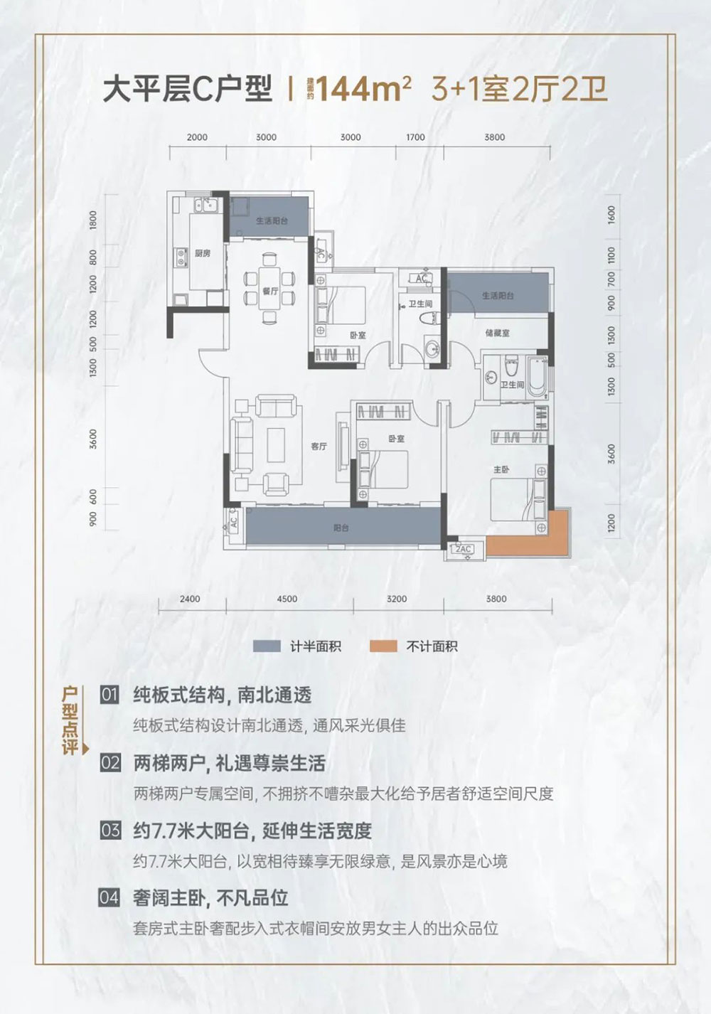 岳阳楼区中建嘉和城大平层C户型