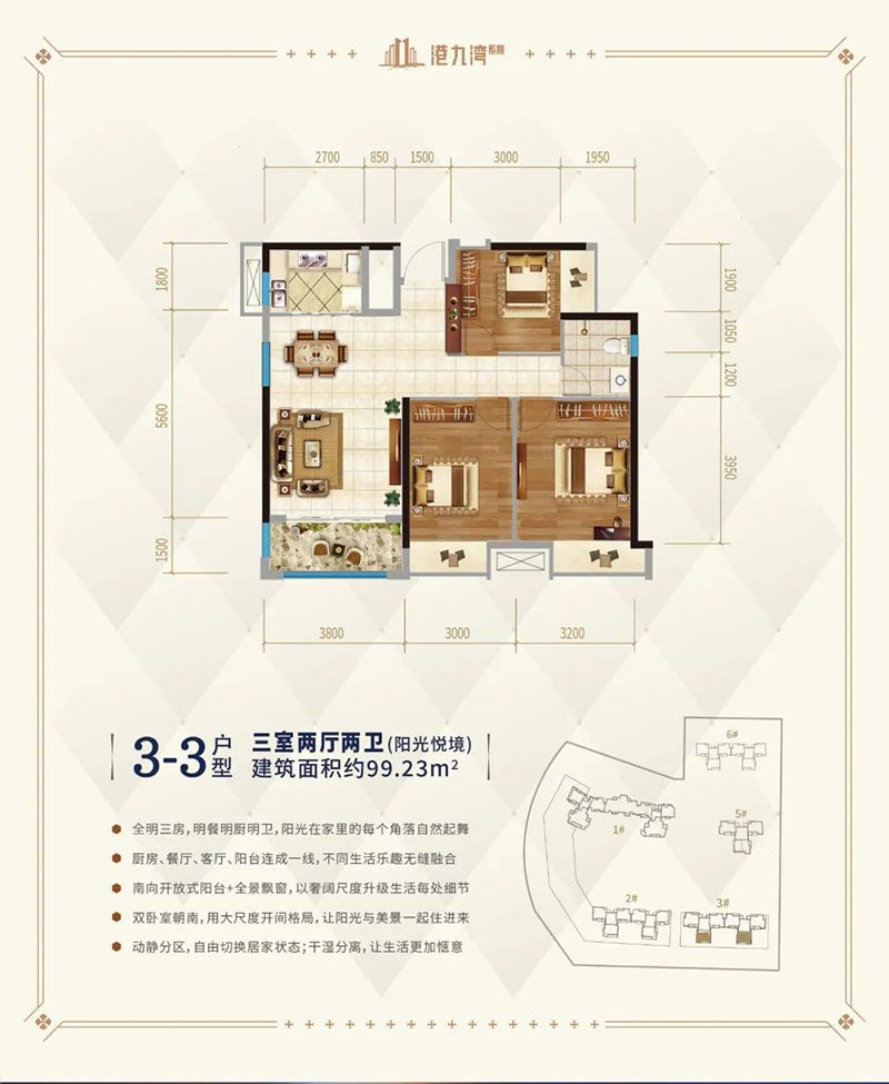 岳阳楼区港九湾二期3C户型