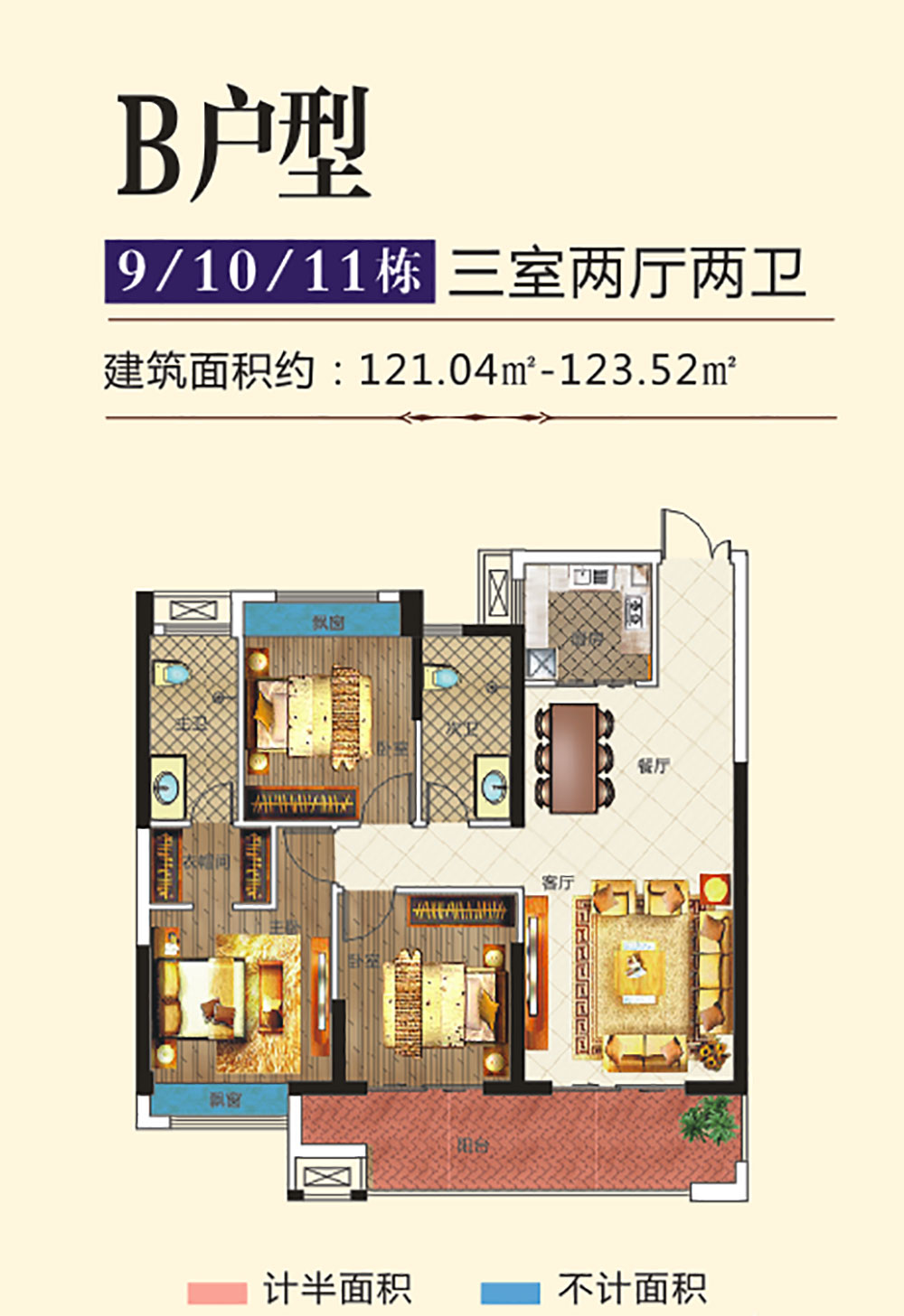 岳阳县荣湾外滩B2户型