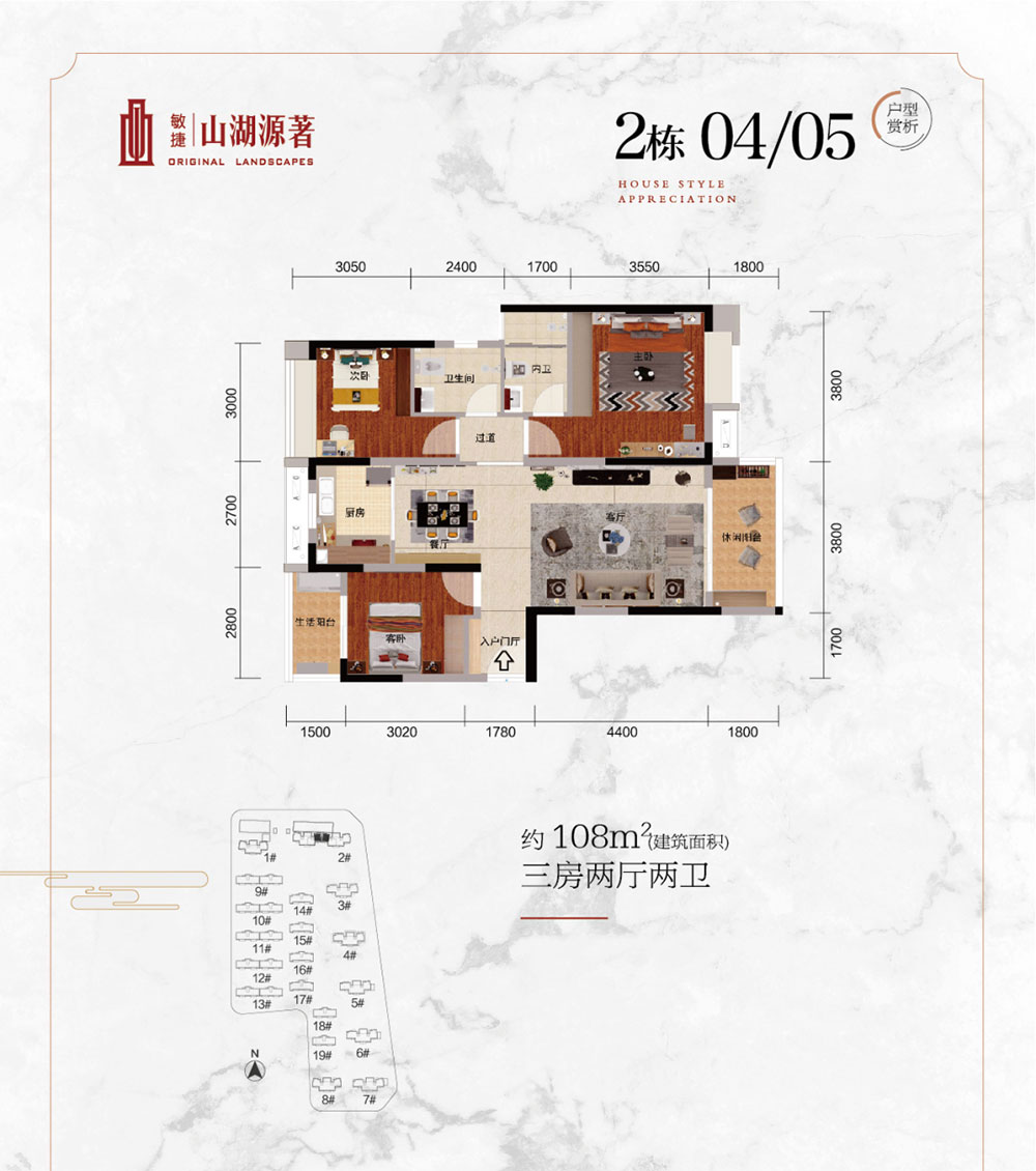 岳阳县敏捷山湖源著2栋B户型