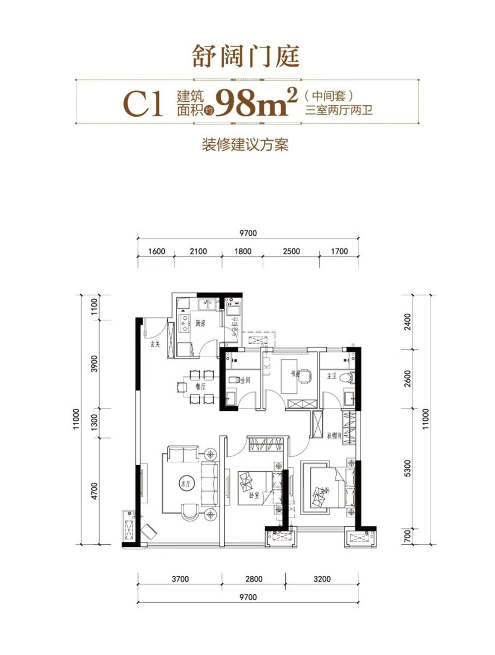 岳阳县江河颐璟城C1户型