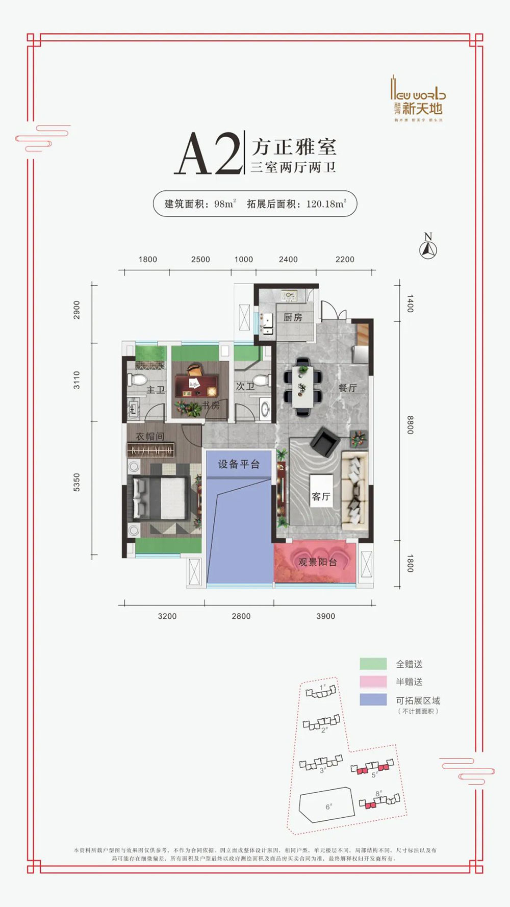 岳阳县融湾新天地A2户型