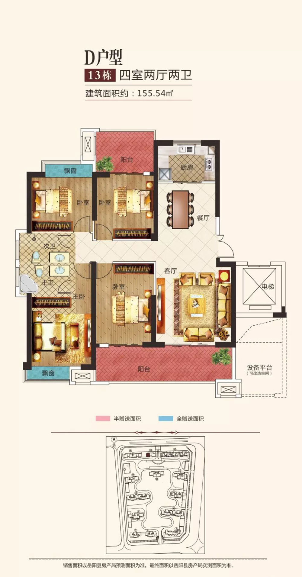 岳阳县荣湾外滩D户型