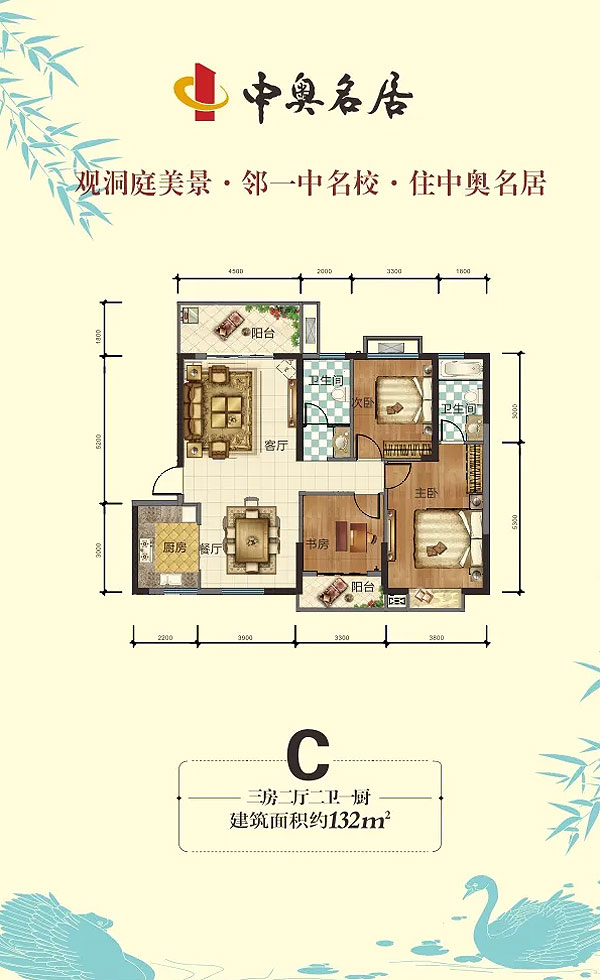 岳阳楼区中奥名居C户型