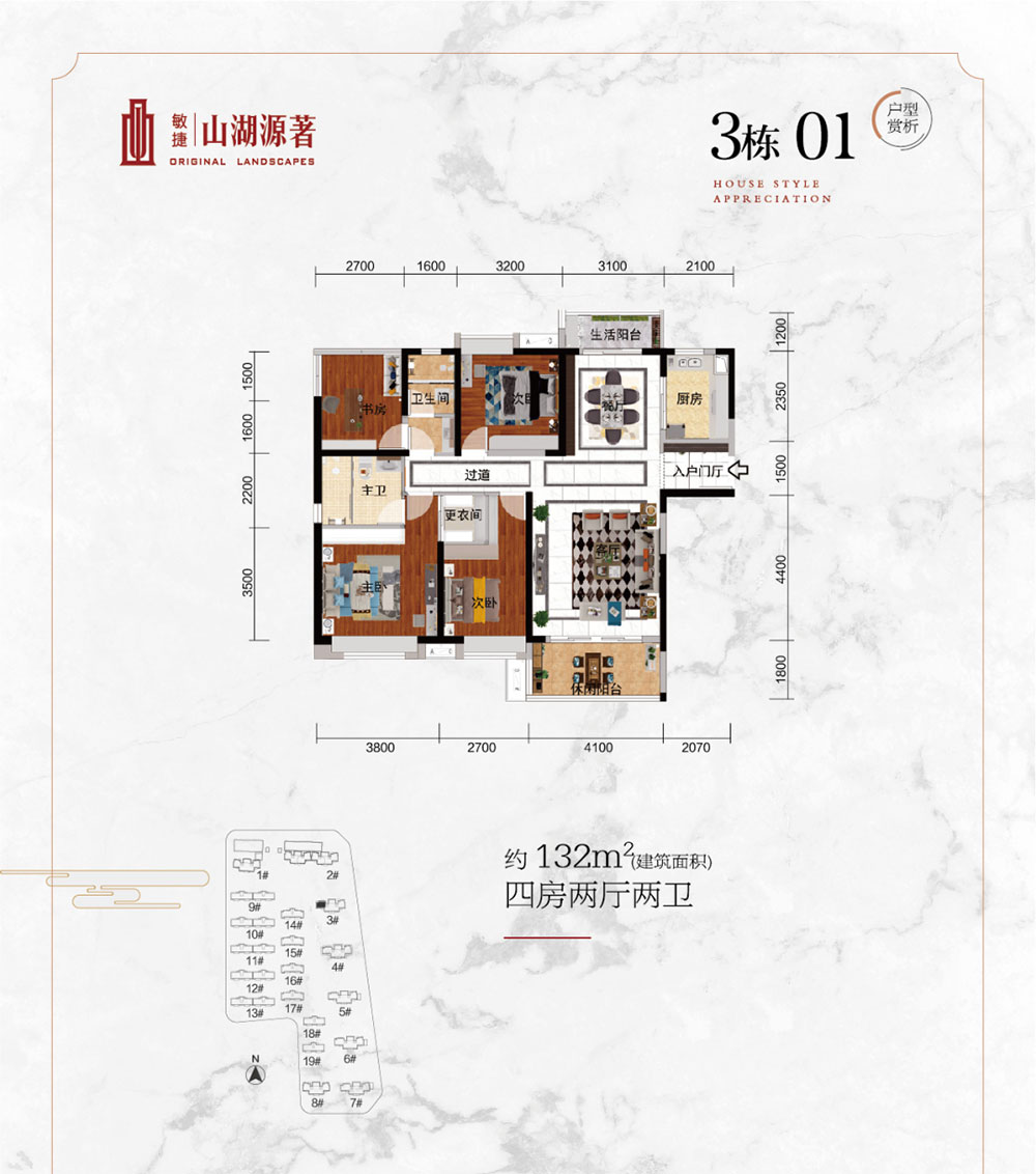 岳阳县敏捷山湖源著3栋户型