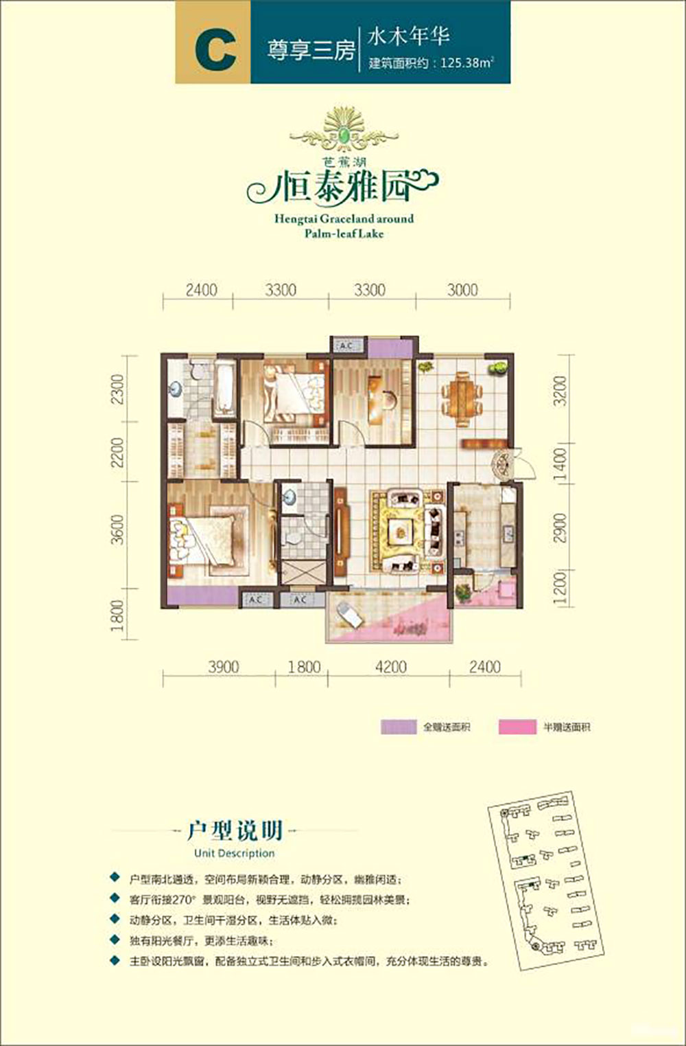 岳阳楼区恒泰雅园三期C户型