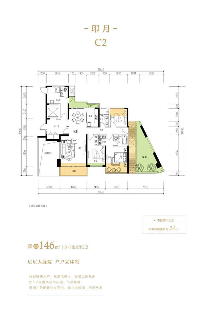 岳阳楼区南湖天著C2户型