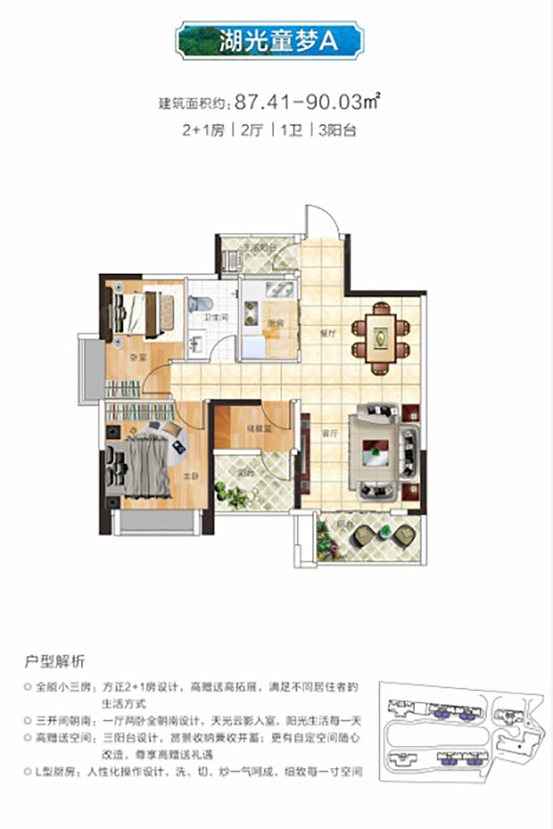 岳阳楼区悦湖湾湖光童梦A