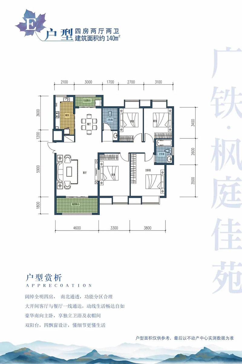 岳阳楼区枫庭佳苑E户型
