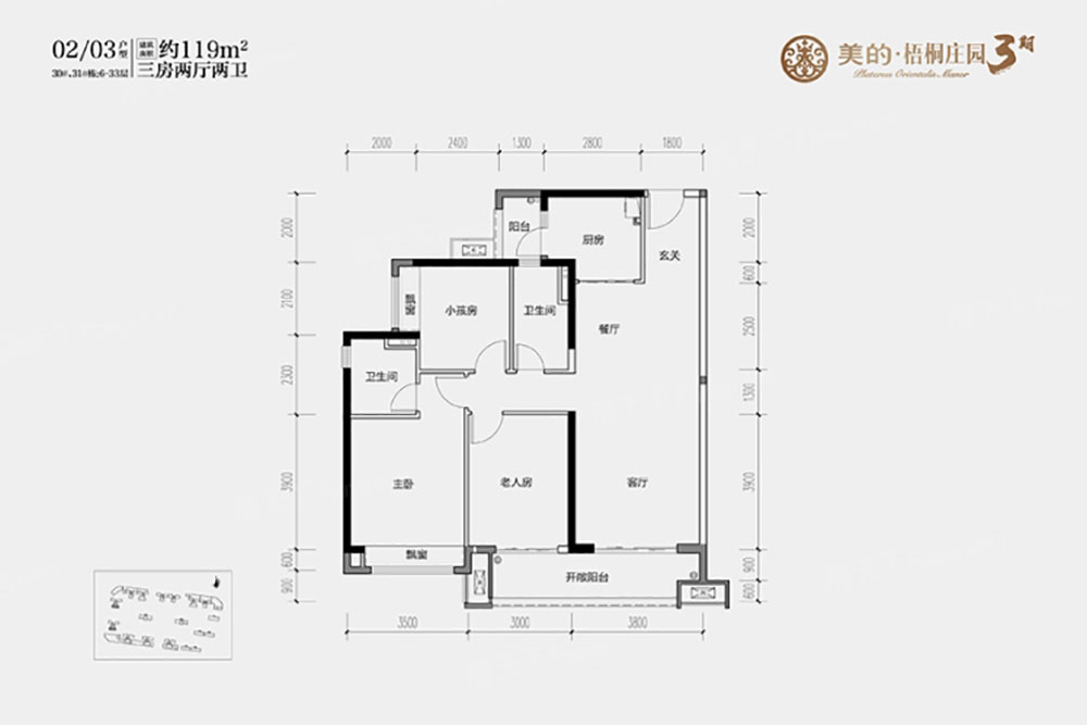 岳阳楼区梧桐庄园31栋119户型