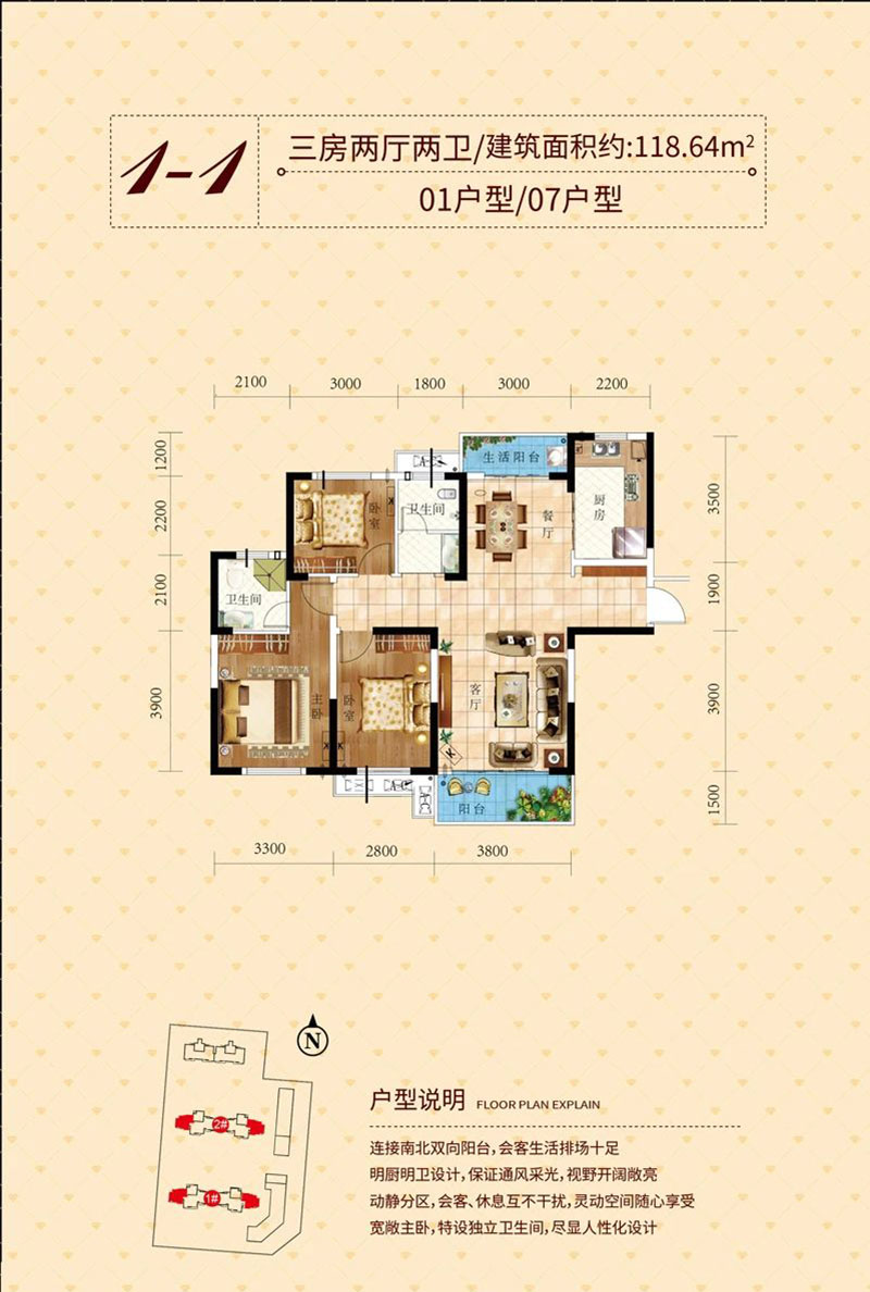 岳阳楼区天邦钻石府A户型