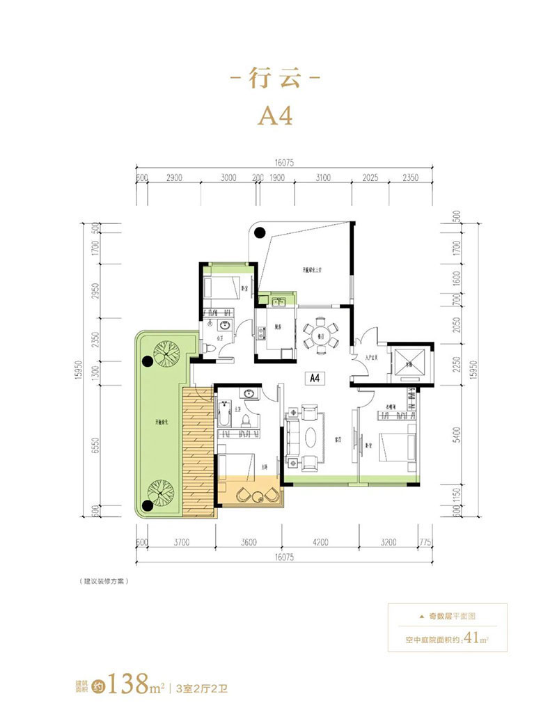 岳阳楼区南湖天著A4户型