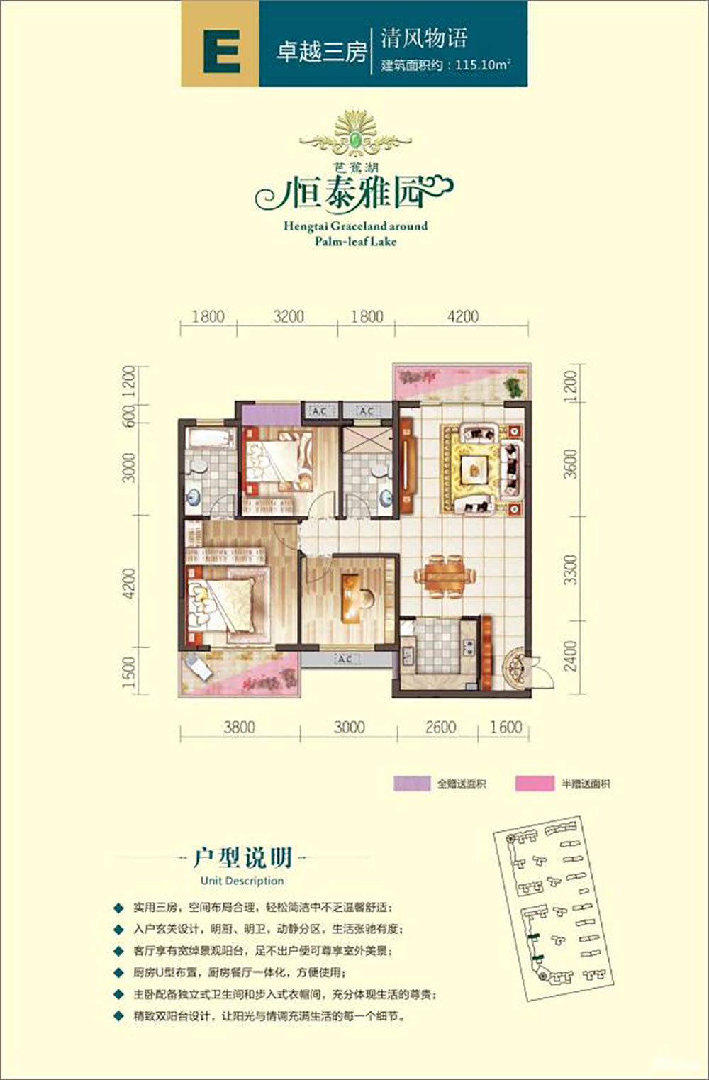 岳阳楼区恒泰雅园三期E户型