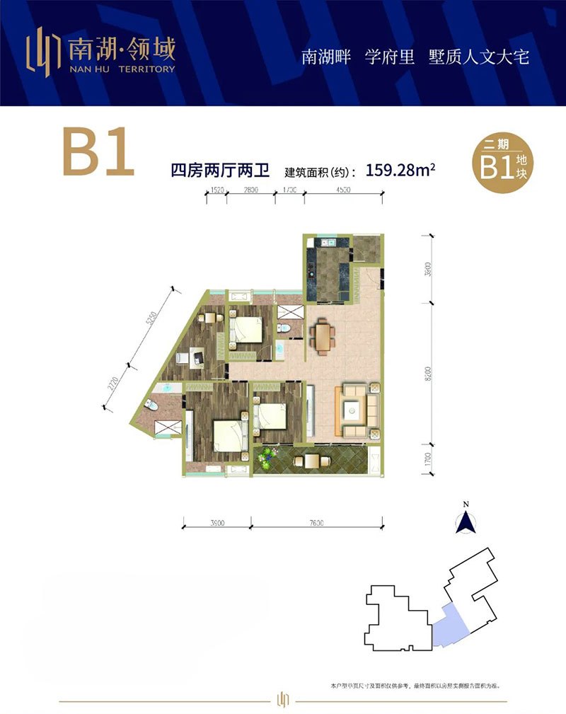 岳阳楼区南湖领域B1户型
