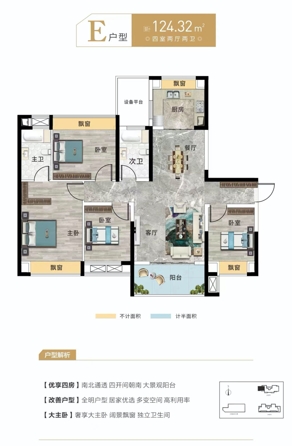 岳阳楼区天伦央筑E户型